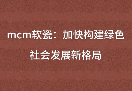 20240308083814881488 CA88(中国区)唯一官方网站