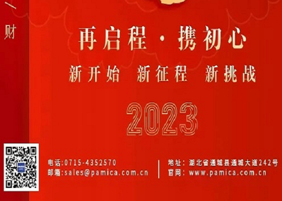 正月初八，，，，，开工大吉！